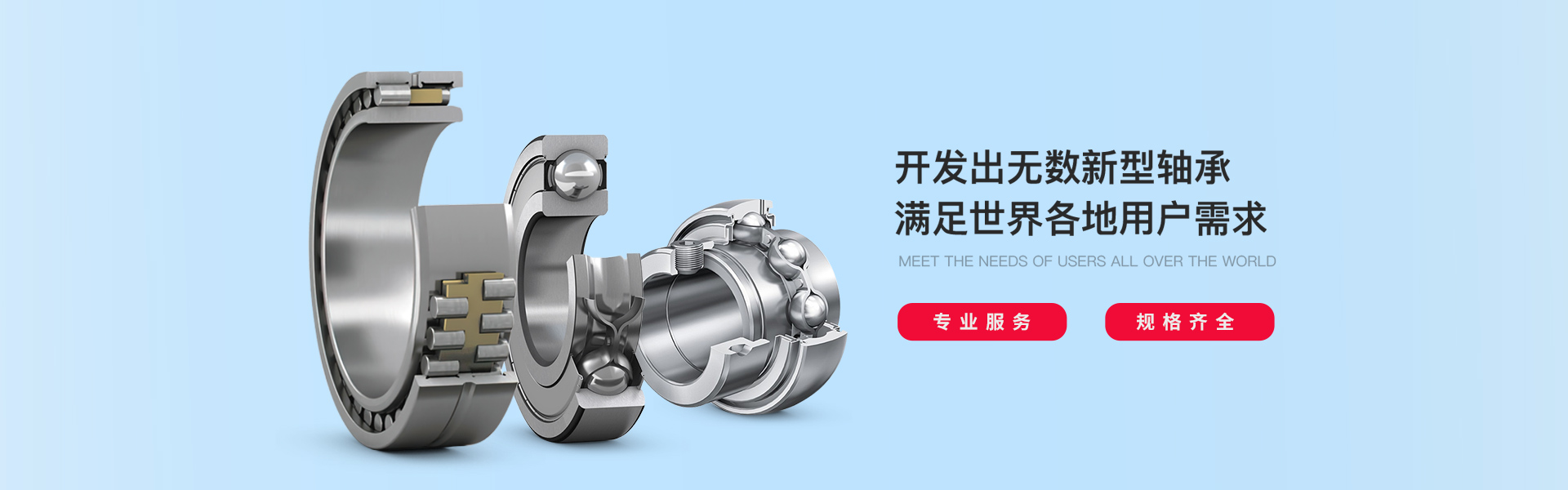 上海旷励轴承机电有限公司