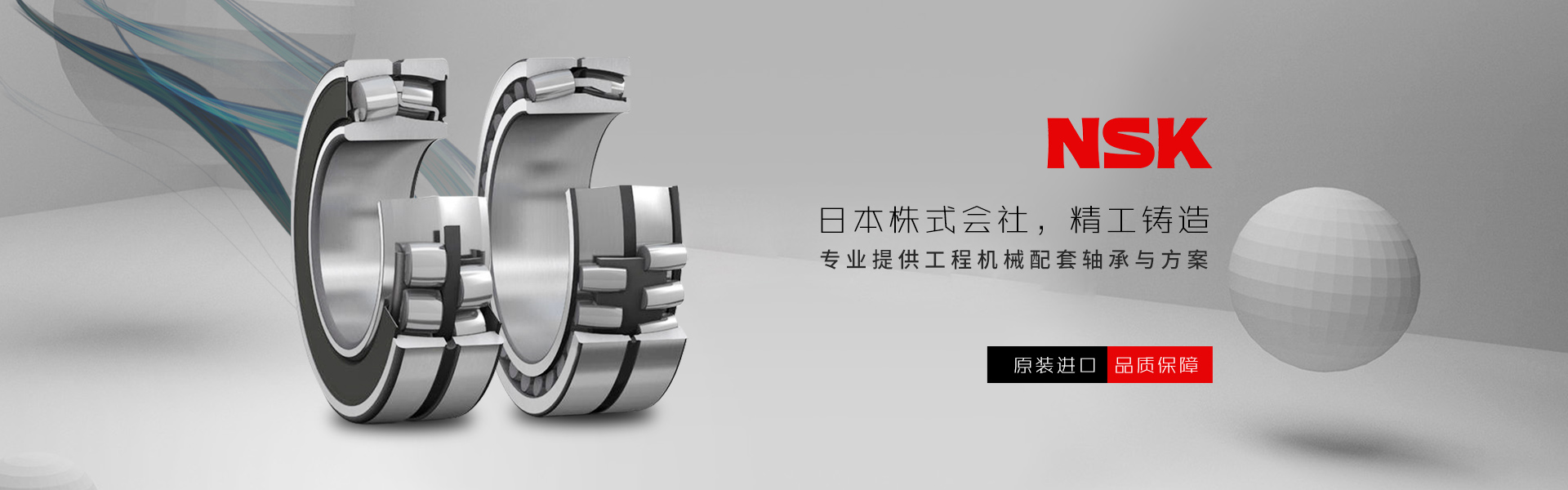 上海旷励轴承机电有限公司